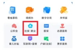 【广东】广东社保卡办理&激活全指南,粤省事线上申领流程+线上/线下激活流程一文搞定!