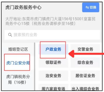 【东莞身份证】东莞身份证政务大厅办理攻略：网上预约 + 窗口流程 + 材料清单（异地通用）