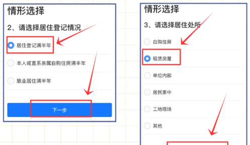 【广东居住证】居住证线上办理+续签全指南：从居住证登记到拿证、从居住证续签手把手教你办理！（内附材料、流程、条件）