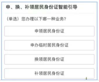 【广东身份证】不用回原户籍！广东异地补换领身份证全攻略：网上预约办理+自助机办理2选一，材料流程一文讲清楚！