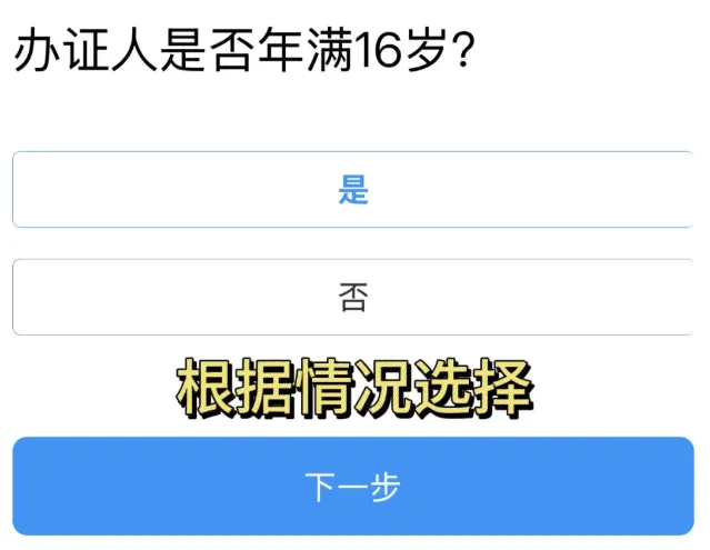 广州身份证在线办理指南