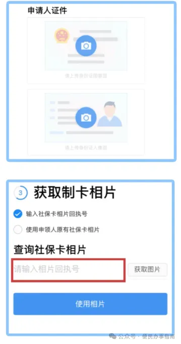 广州|广州社保卡线上申领、激活超全攻略请查收→