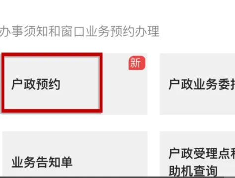 深圳身份证在线预约办理指南：“深圳公安” 线上流程 + 材料一文说清