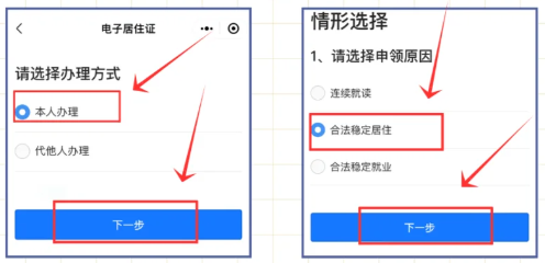 【广东居住证】居住证线上办理+续签全指南：从居住证登记到拿证、从居住证续签手把手教你办理！（内附材料、流程、条件）