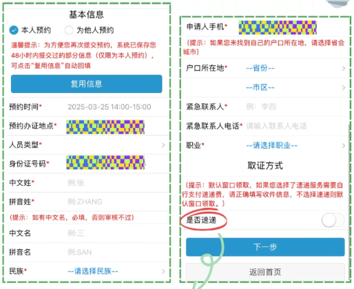 【深圳出入境】深圳港澳通行证新手办/续签攻略：从预约到领证，签注续签每一步都讲清楚！