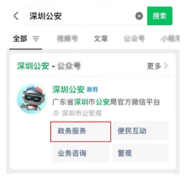 【深圳身份证】线下窗口办理全攻略：深户 / 非深户都能办，材料、预约、网点一次说清！