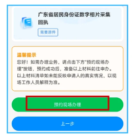 【广州】广州身份证办理一站式指南：网上办、自助办、窗口办，3 种方式任选不跑空！