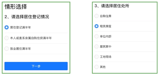 【广东】广东居住证首次办理攻略：“粤省事”“粤居码” 线上双渠道流程，不出门就能拿证！
