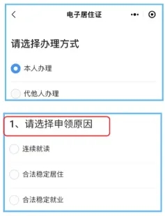 【广州居住证】居住证线上首次办理及续签攻略：线上申领流程、续签流程、材料、条件一文搞定！