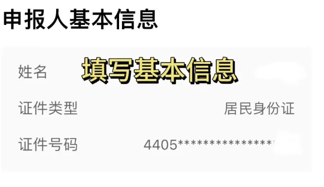 广州身份证在线办理指南