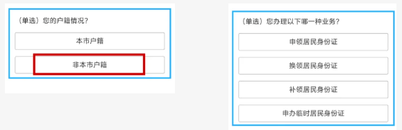 【广州】广州身份证办理一站式指南：网上办、自助办、窗口办，3 种方式任选不跑空！