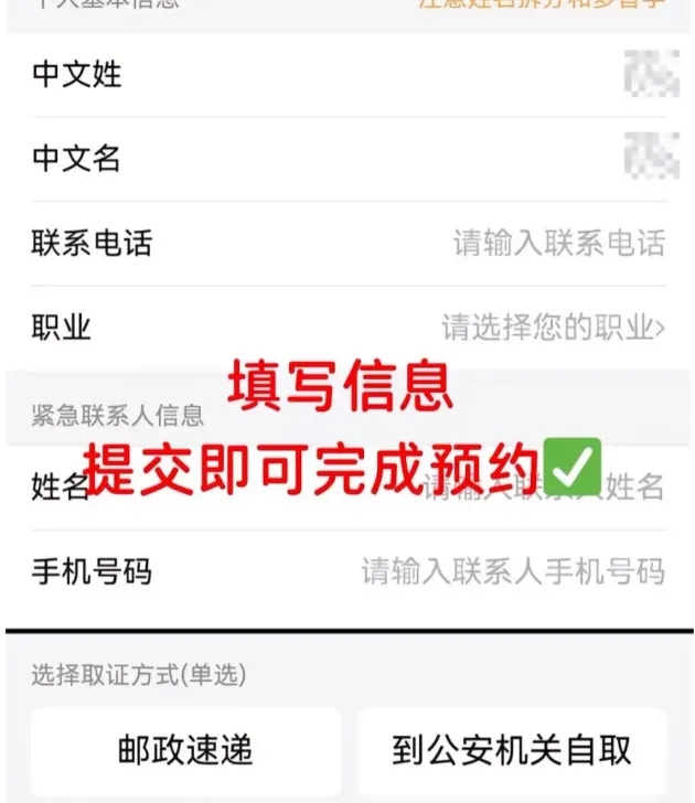 【广东出入境】广东港澳通行证在线预约攻略！手把手教你少跑腿、快速办理拿证！