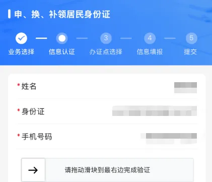 广州身份证补换领线上预约办理指南:“广州公安”预约流程、材料全说清,本地异地16周岁以下都能办!