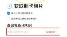 【广东】广东社保卡办理&激活全指南,粤省事线上申领流程+线上/线下激活流程一文搞定!