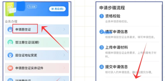 【广东居住证】居住证线上办理+续签全指南：从居住证登记到拿证、从居住证续签手把手教你办理！（内附材料、流程、条件）