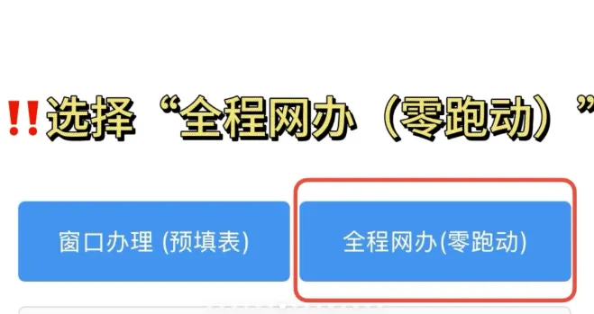 广州身份证在线办理指南