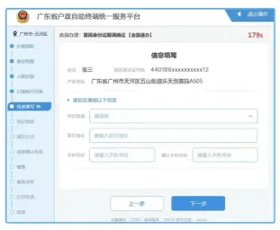 【广东身份证】10分钟搞定！广东身份证自助机办理超全攻略（本地异地通用）：自助网点查询、材料、流程、办理常见问题一篇搞定！