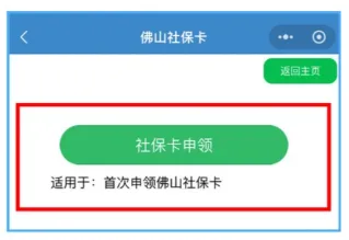 佛山社保卡两种方法办理指南：全程网办 or 线下即使制卡办，选择适合自己的方式（内附流程、材料）