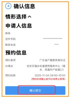 【深圳】深圳家长收藏！未成年首次办理身份证全攻略，流程、材料都说清！