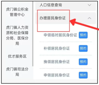 【东莞身份证】东莞身份证政务大厅办理攻略：网上预约 + 窗口流程 + 材料清单（异地通用）