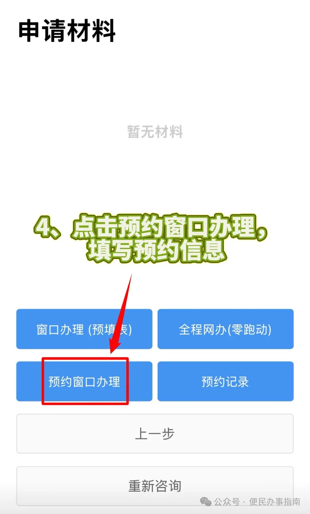 深圳|深圳身份证户政大厅预约办理:从线上预约到线下办理拿证的超详细攻略,看完包会!