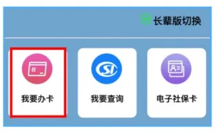 佛山社保卡两种方法办理指南：全程网办 or 线下即使制卡办，选择适合自己的方式（内附流程、材料）