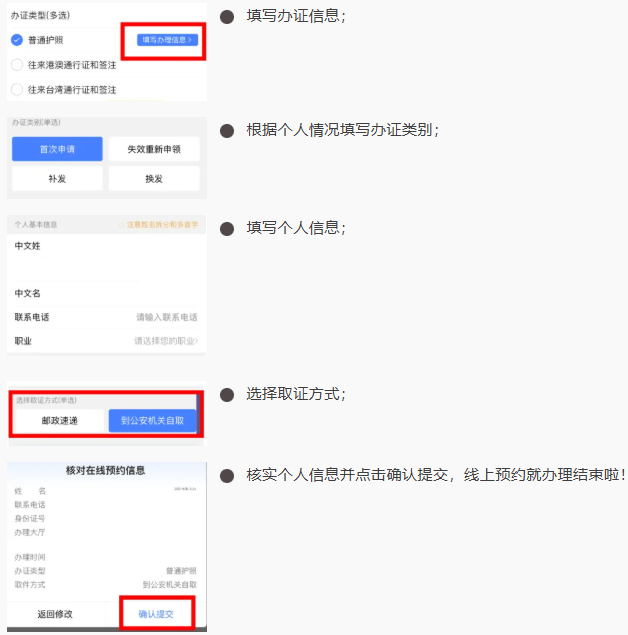 广州护照/出入境线上预约办理全指南：网上预约流程+现场办证到拿证，一篇搞定！