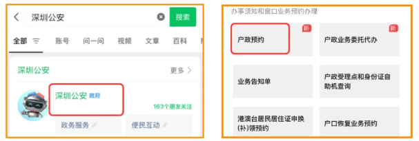 【深圳】深圳家长收藏！未成年首次办理身份证全攻略，流程、材料都说清！