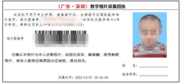 【广州】广州港澳通行证办理攻略：首办 + 续签流程，5 分钟搞定“广州公安”线上预约，最快 1 天出签！