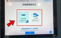 【广东】广东身份证自助机办理全攻略：免预约5分钟搞定办理，附网点查询及办理流程！