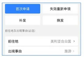 广东护照线上预约办理全指南：网上预约流程+现场办理+拿证，一文搞定！