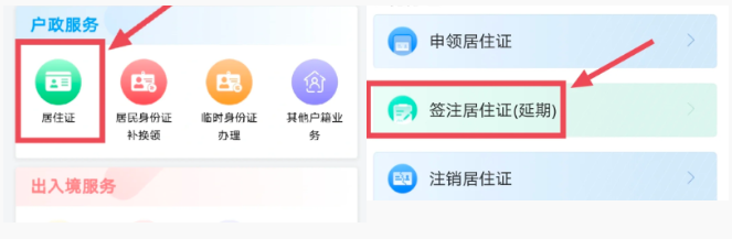 【广东居住证】居住证线上办理+续签全指南：从居住证登记到拿证、从居住证续签手把手教你办理！（内附材料、流程、条件）