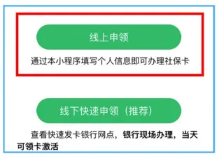 佛山社保卡两种方法办理指南：全程网办 or 线下即使制卡办，选择适合自己的方式（内附流程、材料）