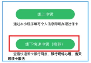 佛山社保卡两种方法办理指南：全程网办 or 线下即使制卡办，选择适合自己的方式（内附流程、材料）
