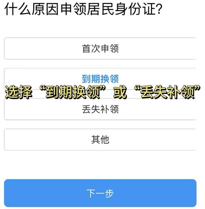 广州身份证在线办理指南