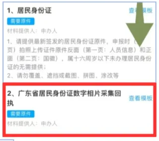 【广东身份证】不用回原户籍！广东异地补换领身份证全攻略：网上预约办理+自助机办理2选一，材料流程一文讲清楚！