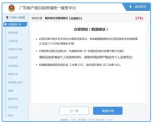 【广东身份证】10分钟搞定！广东身份证自助机办理超全攻略（本地异地通用）：自助网点查询、材料、流程、办理常见问题一篇搞定！