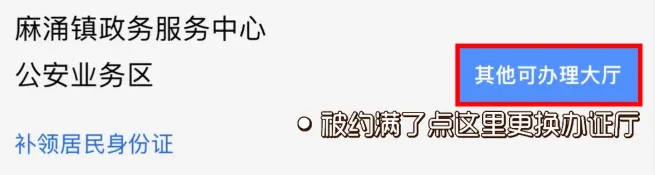 【东莞】东莞异地补换领身份证指南:窗口预约办理/自助机办任你选!材料 + 办理地点 + 时限全搞定!