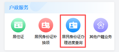 【广东身份证】广东未成年人身份证办理全流程：网上预约办理、现场流程、进度查询一步一步带你办理！