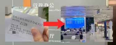 深圳身份证在线预约办理指南：“深圳公安” 线上流程 + 材料一文说清