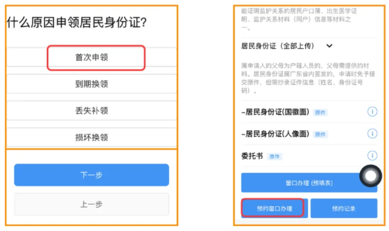 【深圳】深圳家长收藏！未成年首次办理身份证全攻略，流程、材料都说清！