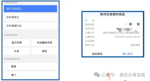 广东|广东护照/往来港澳通行证及签注办理指南:从网上预约办理到拿证一步一步带你搞清楚!