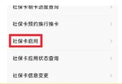 【广东】广东社保卡办理&激活全指南,粤省事线上申领流程+线上/线下激活流程一文搞定!