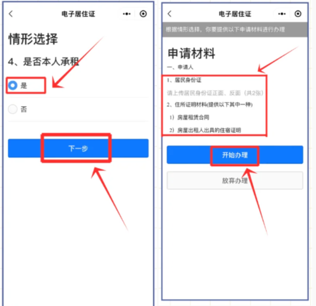 【广东居住证】居住证线上办理+续签全指南：从居住证登记到拿证、从居住证续签手把手教你办理！（内附材料、流程、条件）
