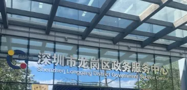 深圳身份证在线预约办理指南：“深圳公安” 线上流程 + 材料一文说清