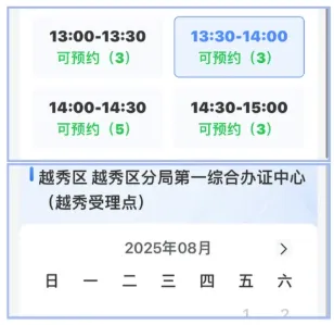 【广东身份证】不用回原户籍！广东异地补换领身份证全攻略：网上预约办理+自助机办理2选一，材料流程一文讲清楚！