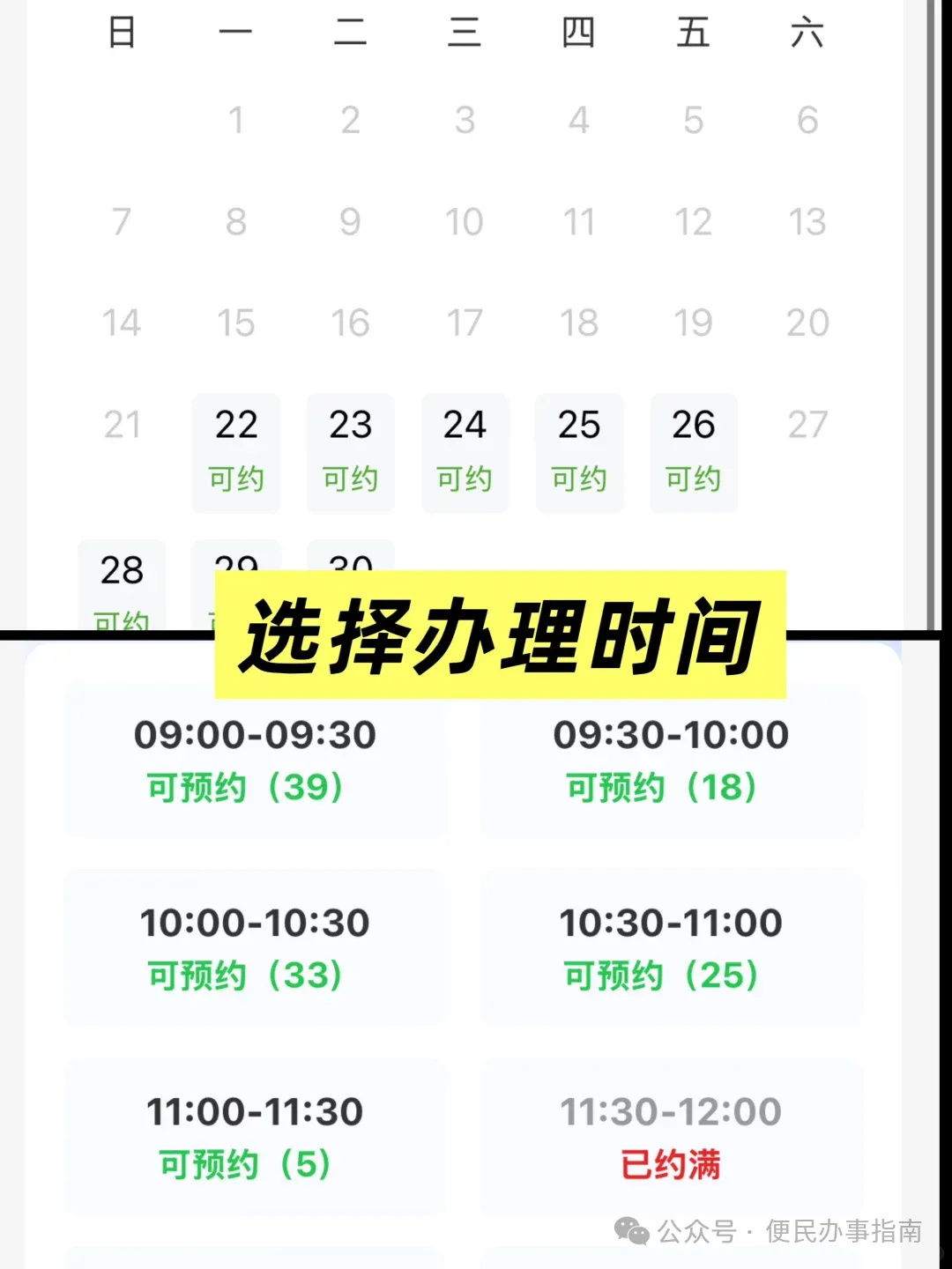 广州|广州身份证户政大厅预约办理：从线上预约到线下办理拿证的超详细攻略，本地异地都可办理！