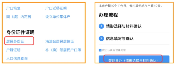 【深圳】深圳家长收藏！未成年首次办理身份证全攻略，流程、材料都说清！