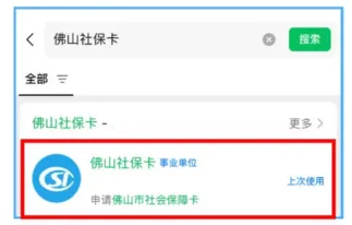 佛山社保卡两种方法办理指南：全程网办 or 线下即使制卡办，选择适合自己的方式（内附流程、材料）