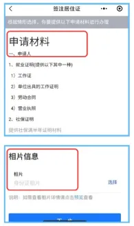 【广州居住证】居住证线上首次办理及续签攻略：线上申领流程、续签流程、材料、条件一文搞定！